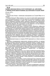 Запись беседы посла СССР в Израиле А.Н. Абрамова с министром иностранных дел Израиля Голдой Меир. 28 июня 1957 г. 