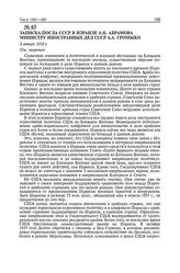 Записка посла СССР в Израиле А.Н. Абрамова министру иностранных дел СССР А.А. Громыко. 2 января 1958 г.