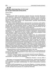 Справка посольства СССР в ОАР по палестинской проблеме. 29 мая 1959 г. 