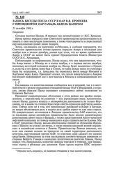 Запись беседы посла СССР в ОАР В.Я. Ерофеева с президентом ОАР Гамаль Абдель Насером. 31 октября 1960 г. 