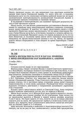 Запись беседы посла СССР в ОАР В.Я. Ерофеева с вице-президентом ОАР маршалом А. Амером. 2 ноября 1960 г. 