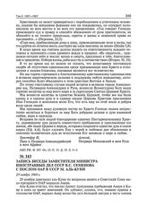 Запись беседы заместителя министра иностранных дел СССР В.С. Семенова с послом ОАР в СССР М. аль-Куни. 29 ноября 1960 г.