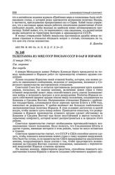 Телеграмма из МИД СССР послам СССР в ОАР и Израиле. 11 января 1961 г. 