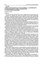 Запись беседы посла СССР в Сирии А.А. Барковского с председателем Совета министров САР Мааруфом Давалиби. 21 февраля 1962 г. 