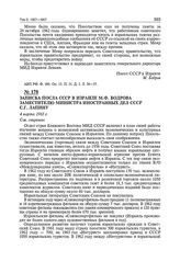 Записка посла СССР в Израиле М.Ф. Бодрова заместителю министра иностранных дел СССР С.Г. Лапину. 4 марта 1963 г.