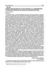 Запись беседы посла СССР в Ливане Д.С. Никифорова с премьер-министром Ливана Рашидом Караме. 3 января 1964 г. 