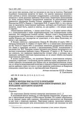 Запись беседы посла СССР в Иордании П.К. Слюсаренко с министром иностранных дел Иордании Антуаном Аталлой. 30 марта 1964 г. 