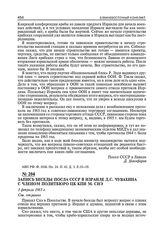 Запись беседы посла СССР в Израиле Д.С. Чувахина с членом Политбюро ЦК КПИ М. Снэ. 3 февраля 1965 г. 