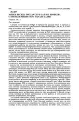 Запись беседы посла СССР в ОАР В.Я. Ерофеева с премьер-министром ОАР Али Сабри. 8 апреля 1965 г. 