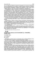 Телеграмма посла СССР в Израиле Д.С. Чувахина в МИД СССР. 11 октября 1966 г. 
