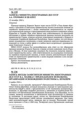 Запись беседы заместителя министра иностранных дел СССР Я.А. Малика с председателем исполкома Организации Освобождения Палестины А. Шукейри. 2 ноября 1966 г.