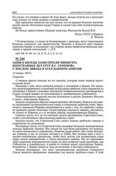 Запись беседы заместителя министра иностранных дел СССР В.С. Семенова с послом Ливана в СССР Наимом Амиуни. 13 января 1967 г.