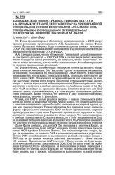 Запись беседы министра иностранных дел СССР А.А. Громыко с главой делегации ОАР на чрезвычайной специальной сессии Генеральной Ассамблеи ООН, специальным помощником президента ОАР по вопросам внешней политики М. Фавзи. Нью-Йорк. 22 июня 1967 г.