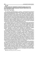 Запись беседы министра иностранных дел СССР А.А. Громыко с постоянным представителем ОАР при ООН аль-Куни. Нью-Йорк. 1 июля 1967 г. 