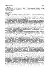 Телеграмма посла СССР в США А.Ф. Добрынина в МИД СССР. 10 октября 1967 г. 