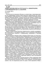 Запись беседы посла СССР в ОАР С.А. Виноградова с президентом ОАР Г.А. Насером. 21 октября 1967 г. 