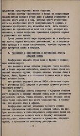 I Конференция солидарности народов Азии и Африки. Каир, 26 декабря 1937 г.-1 января 1938 г. Политические резолюции. I. Резолюции об атомном оружии и разоружении. 3. Резолюция о разоружении и устранении угрозы атомной войны