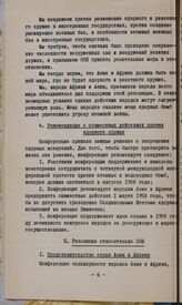 I Конференция солидарности народов Азии и Африки. Каир, 26 декабря 1937 г.-1 января 1938 г. Политические резолюции. II. Резолюции относительно ООН. 1. Представительство стран Азии и Африки