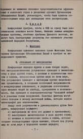 I Конференция солидарности народов Азии и Африки. Каир, 26 декабря 1937 г.-1 января 1938 г. Политические резолюции. II. Резолюции относительно ООН. 2. Китай