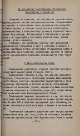 II-ая конференция Организации солидарности народов Азии и Африки. Конакри, 11-15 апреля 1960 г. Резолюция по отдельным странам. О Южно-Африканском Союзе