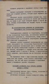 II-ая конференция Организации солидарности народов Азии и Африки. Конакри, 11-15 апреля 1960 г. Послание совещанию глав четырех великих держав в Париже
