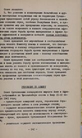 Чрезвычайная сессия Совета солидарности народов Азии и Африки. Каир, 21-22 января 1961 г. Резолюция по Алжиру