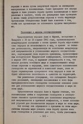 Сессия Совета Организации солидарности народов Азии и Африки. Бандунг, 10-15 апреля 1961 г. Первая комиссия. Резолюция о мирном сосуществовании
