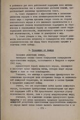 Сессия Совета Организации солидарности народов Азии и Африки. Бандунг, 10-15 апреля 1961 г. Вторая комиссия. 3. Резолюция об Алжире
