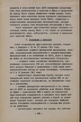 Сессия Совета Организации солидарности народов Азии и Африки. Бандунг, 10-15 апреля 1961 г. Вторая комиссия. 5. Резолюция о Камеруне