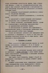 Сессия Совета Организации солидарности народов Азии и Африки. Бандунг, 10-15 апреля 1961 г. Вторая комиссия. 6. Резолюция об Анголе