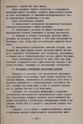 Сессия Совета Организации солидарности народов Азии и Африки. Бандунг, 10-15 апреля 1961 г. Вторая комиссия. 8. Резолюци о китайской территории Тайвань