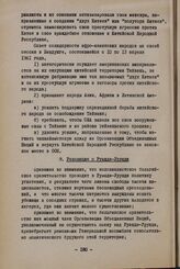 Сессия Совета Организации солидарности народов Азии и Африки. Бандунг, 10-15 апреля 1961 г. Вторая комиссия. 9. Резолюция о Руанда-Урунди