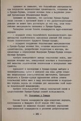 Сессия Совета Организации солидарности народов Азии и Африки. Бандунг, 10-15 апреля 1961 г. Вторая комиссия. 10. Резолюция о Сомали