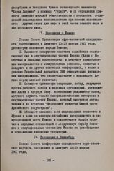 Сессия Совета Организации солидарности народов Азии и Африки. Бандунг, 10-15 апреля 1961 г. Вторая комиссия. 13. Резолюция о Йемене