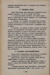 Сессия Совета Организации солидарности народов Азии и Африки. Бандунг, 10-15 апреля 1961 г. Вторая комиссия. 18. Резолюция о Кипре