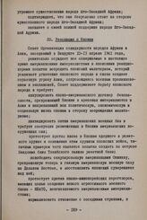 Сессия Совета Организации солидарности народов Азии и Африки. Бандунг, 10-15 апреля 1961 г. Вторая комиссия. 20. Резолюция о Японии