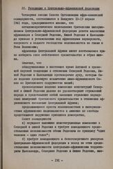 Сессия Совета Организации солидарности народов Азии и Африки. Бандунг, 10-15 апреля 1961 г. Вторая комиссия. 22. Резолюция о Центрально-Африканской Федерации