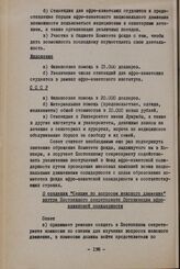 Сессия Совета Организации солидарности народов Азии и Африки. Бандунг, 10-15 апреля 1961 г. Третья комиссия. Резолюции об укреплении движения солидарности афро-азиатских народов. О создании "Секции по вопросам женского движения" внутри Постоянного...