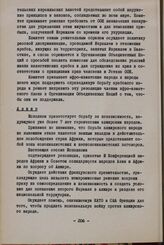 Сессия Исполнительного комитета Организации солидарности народов Азии и Африки. Газа, 9-11 декабря 1961 г. Резолюции. Алжир