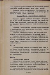 Сессия Исполнительного комитета Организации солидарности народов Азии и Африки. Газа, 9-11 декабря 1961 г. Резолюции. Западный Ириан - индонезийская территория