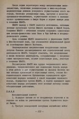 Сессия Исполнительного комитета Организации солидарности народов Азии и Африки. Газа, 9-11 декабря 1961 г. Резолюции. Оман