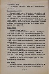 Сессия Исполнительного комитета Организации солидарности народов Азии и Африки. Газа, 9-11 декабря 1961 г. Резолюции. Южная Африка