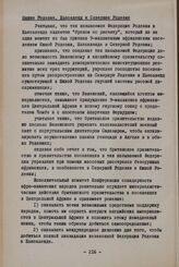 Сессия Исполнительного комитета Организации солидарности народов Азии и Африки. Газа, 9-11 декабря 1961 г. Резолюции. Южная Родезия, Ньяселенд и Северная Родезия
