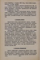 III-я конференция организации солидарности народов Азии и Африки. Моши (Танганьика), 4-11 февраля 1963 г. Первый комитет. Резолюции по отдельным вопросам. О Северном Калимантане