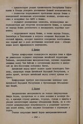 III-я конференция организации солидарности народов Азии и Африки. Моши (Танганьика), 4-11 февраля 1963 г. Первый комитет. Резолюции по отдельным вопросам. О Корее