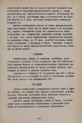 III-я конференция организации солидарности народов Азии и Африки. Моши (Танганьика), 4-11 февраля 1963 г. Первый комитет. Резолюции по отдельным вопросам. О Мальте