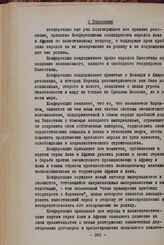 III-я конференция организации солидарности народов Азии и Африки. Моши (Танганьика), 4-11 февраля 1963 г. Первый комитет. Резолюции по отдельным вопросам. О Палестине