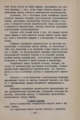 III-я конференция организации солидарности народов Азии и Африки. Моши (Танганьика), 4-11 февраля 1963 г. Первый комитет. Резолюции по отдельным вопросам. О Южной Родезии