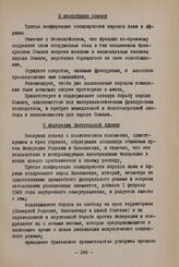 III-я конференция организации солидарности народов Азии и Африки. Моши (Танганьика), 4-11 февраля 1963 г. Первый комитет. Резолюции по отдельным вопросам. О Республике Сомали