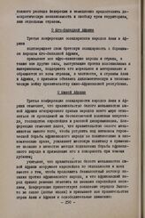 III-я конференция организации солидарности народов Азии и Африки. Моши (Танганьика), 4-11 февраля 1963 г. Первый комитет. Резолюции по отдельным вопросам. О Юго-Западной Африке